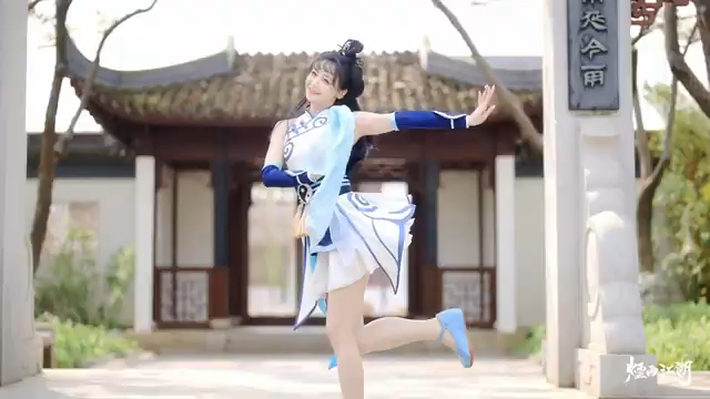 [Smoky Rain and Jianghu] Official International Server Cosplay of Nan Zhiyi