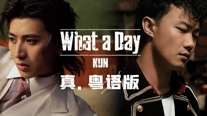 Hong Kong-style Broadway? Singing Cai Xukun’s new song with Eason’s vibe! A true Cantonese version o