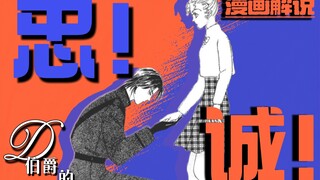 豆瓣9.7【恐怖宠物店 |杜宾犬杜莱彻】失明少女×人形杜宾犬的浪漫契约！他们的心跳是照亮彼此黑暗的光。