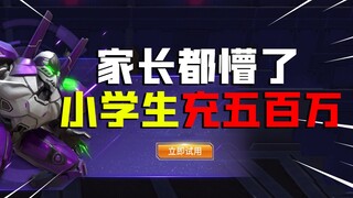 [Poison Testing Time] This fake Ultraman mobile game tricked primary school students into recharging