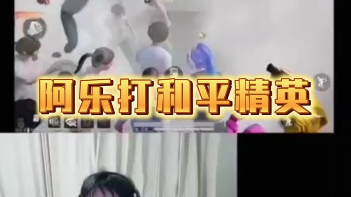 A Lạc chơi PUBG Mobile, quà tặng fan