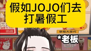 仗助：咱们仨在一块，什么买卖干不成