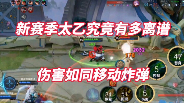 Is Taiyi already so powerful in this version that he can ignore the existence of the Witch? Just how