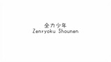 zenryoku Shounen - Sukima switch