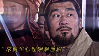 三国演义：吴国太妙计除贾华 "三国演义 "名场面 "刘备