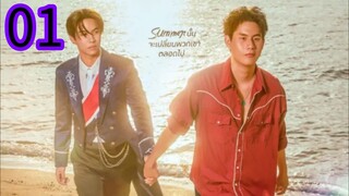 That Summer ep 1 (ENGSUB)