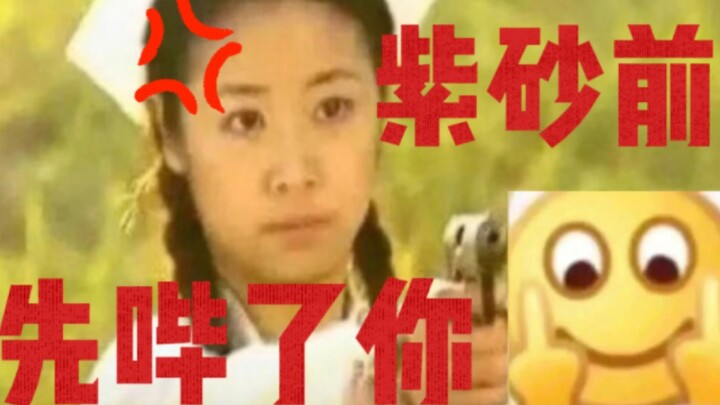 【SEVENTEEN】Ask Hong Xiuquan again: Why does he cry? I’ll turn into Zisha clay!