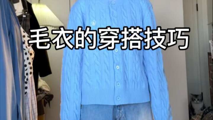 Sweater styling tips