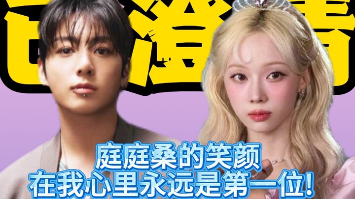 جين دونغ تسي وتيان جونغ غوو: أيقونة تُطمئن المعجبين والمنتقدين على حدٍّ سواء.