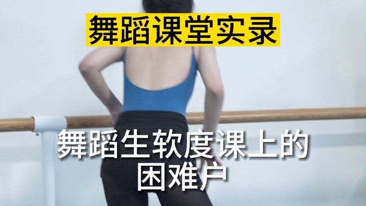 [นักเต้น] ในชั้นเรียนเต้นรำมีนักเรียนที่มีทักษะด้านมนุษยสัมพันธ์ที่ดีอยู่เป็นจำนวนมาก...
