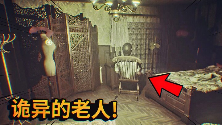 Trong phòng có một ông lão kỳ lạ ngồi đó, mà tôi cảm giác như ông ấy đã chết rồi!