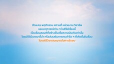 เพราะรักนำทาง EP.4