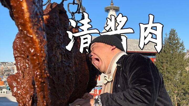 A Beijing delicacy lost to time has reemerged, once hailed as one of China’s Three Famous Meats!