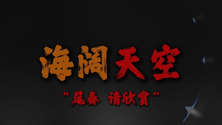 “Have you ever regretted meddling in others’ karma?”