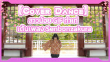 【Cover Dance】สาวน้อย GIF ทำเท่ เต้นเพลง Senbonzakura