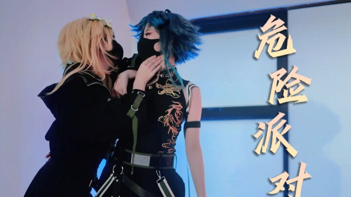 魈荧贴贴 ❤ 危 险 派 对 ❤ 魈宝速速放下你的羞涩！