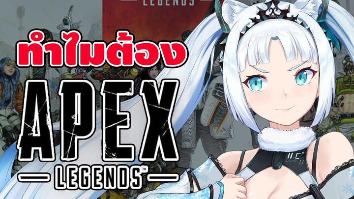 ลิงรีวิว [Apex Legends]