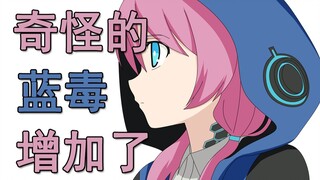 【明日方舟动画】彩色版-我 妻 蓝 毒