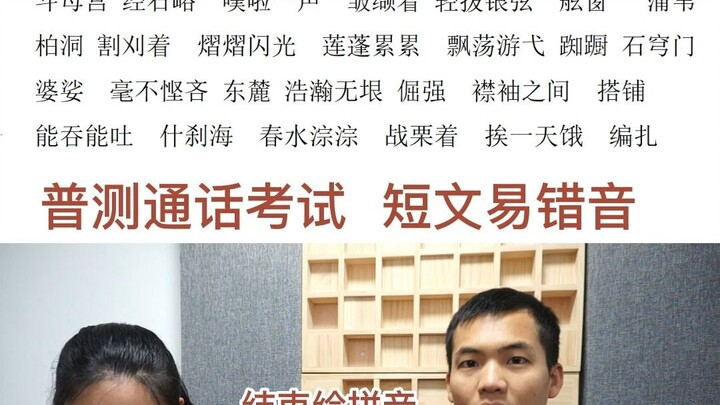 60 teks pendek, kata dan frasa yang mudah salah