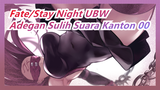 Fate/Stay Night UBW - Adegan Sulih Suara Kanton 00