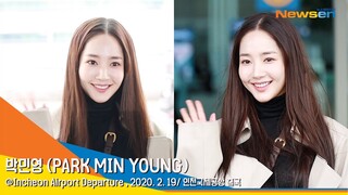 박민영(PARKMINYOUNG), 예쁨을 휘날리며~[NewsenTV]