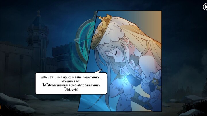 Grandtoss: Ag of Tltans(เกม)😍🎊