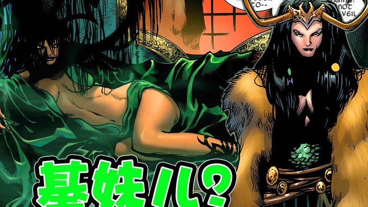 【Vương triều Bóng tối II】Loki hóa thành chị gái lầy lội? Thor: Nếu không thể làm anh em, vậy hãy làm