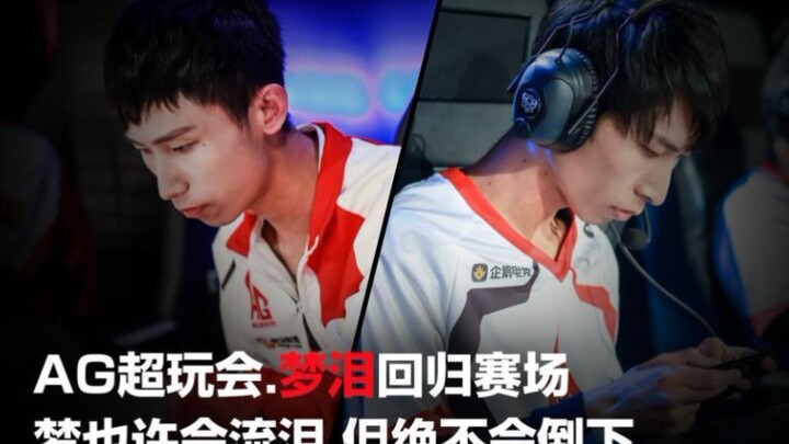 【AG Super Play Dream Tears】This might be Dream Tears’ last match! Dream Tears’ preparations before t