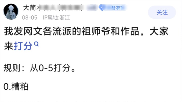 Among the founders and works of various online literary genres, which one has the most valuable cont