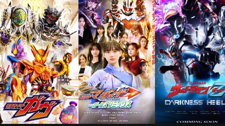 未来有可能会上映的特摄作品