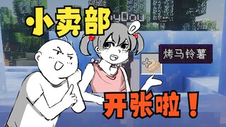 ألعب ماين كرافت مع ابنتي البالغة من العمر 6 سنوات: ماذا عن البطاطس المخبوزة، المسافر المتعب؟