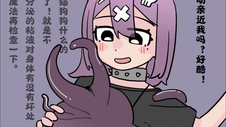 Apa yang akan terjadi ketika seorang gadis penyihir memelihara monster tentakel sebagai hewan peliha
