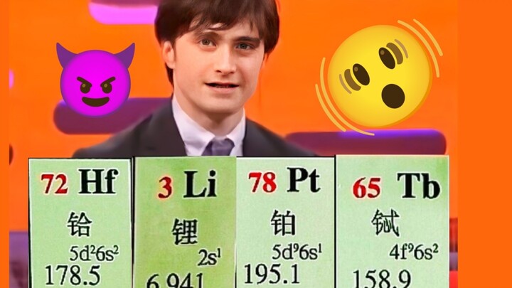 Harry Potter casts a spell on the periodic table? Hot stuff!!!