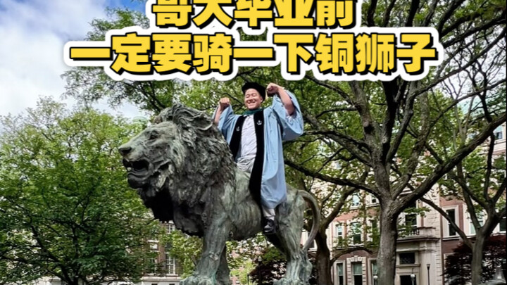 Columbia Graduation’s Final Frenzy | Riding the Bronze Lion
