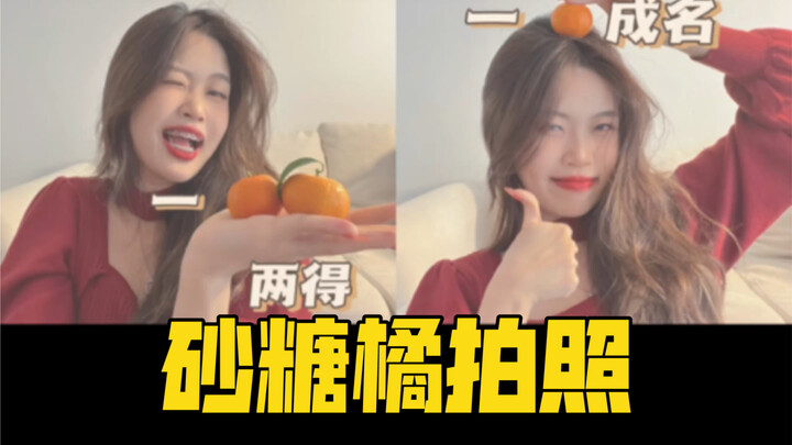 ถ่ายรูปส้มทรายแดง สาวๆ ทั้งหลายอย่าอวดส้มทรายแดงกันเลย ตอนนี้มันเหลืองหมดแล้ว!!!