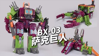 复古的厚重感！BX03狂蝎巨人 G1复刻KO萨克巨人分享