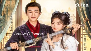 Princess’s EP 01-03