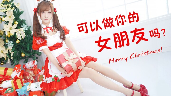 【Lego】Christmas Maid ♥ Can I Be Your Girlfriend? [Dance Cover]