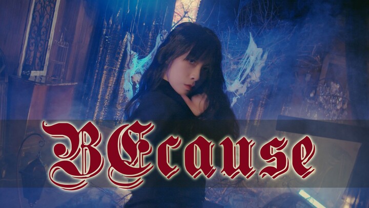 【تشاو يان】BEcause - رقصة معادة لـ dreamcatcher | كأنها خضعت لتدريب على مونتاج أفلام الرعب