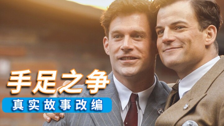 Brothers Turn Against Each Other: The Birth of Adidas and Puma — A True-Story Film Titled “The Sibli