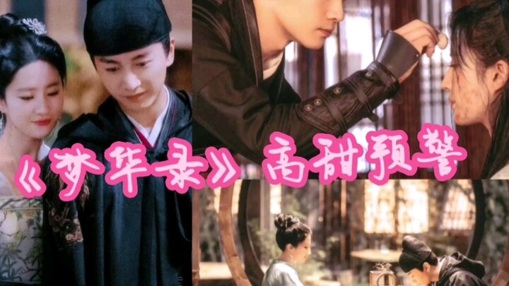 รวมฉากหวานสุดฟินจาก “เมิ่งฮวาลู่” (ภาคต้น) หวานจนน้ำตาลไหลย้อย