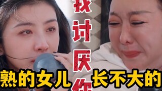 Ibu Zhao Xiaotang menangis dan berkata kepada putrinya, "Aku benci kamu!" "Dia seorang putri, dia se