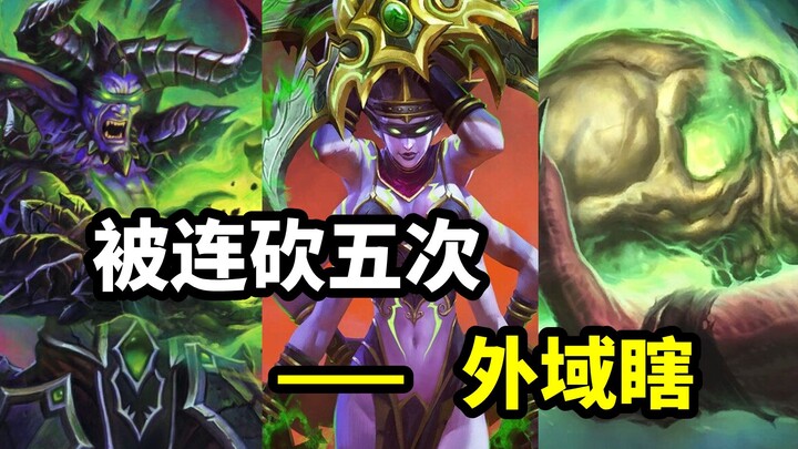 The Most Dominant Deck—Outland Rogue [Hearthstone Museum 19]