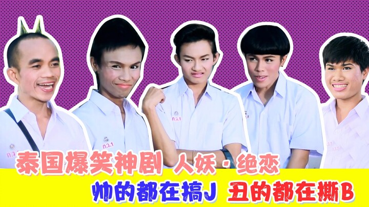 【A Different Kind of Handsome】Help! Are Thai ladyboys really this raunchy and eye‑scorching? Straigh