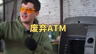 影视：小伙花了几万买下废弃取款机，动用重火力才将其打开