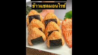 เด็ดจริง! สมคำลํ่าลือ