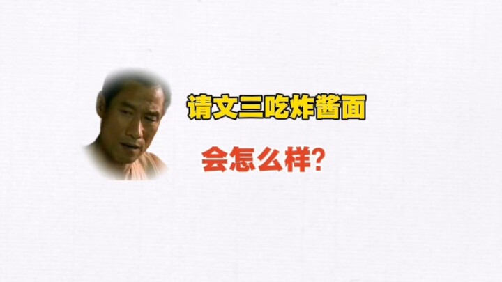 What would happen if you treated someone to a meal of jajangmyeon?