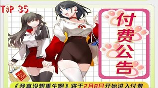 [Review Truyện Tranh] _ Ta Không Muốn Trùng Sinh Đâu _ Phần 35[Manhua Review]