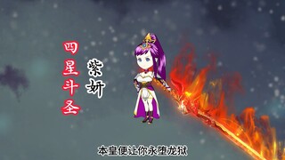 第147集：龙皇紫妍召唤出屠龙剑！恐怖如斯！