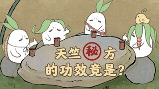 来自天竺秘方的功效竟是...？